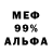 МЕФ 4 MMC Deadeye Ruth
