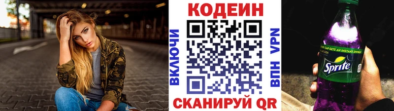 где найти Киржач Кодеиновый сироп Lean напиток Lean (лин)